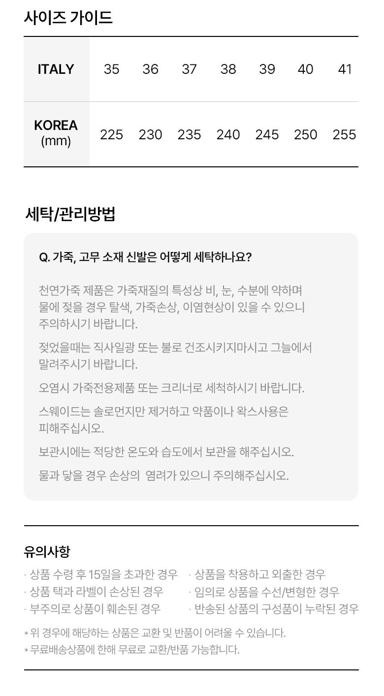 상품상세(고정)_숄_스웨이드-부츠_11